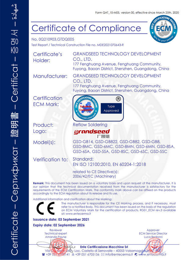 99精品福利国产在线导航回流焊CE认证证书